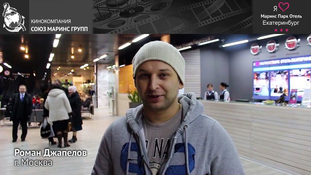 Как гость узнал об отеле «Маринс Парк Отель Екатеринбург»