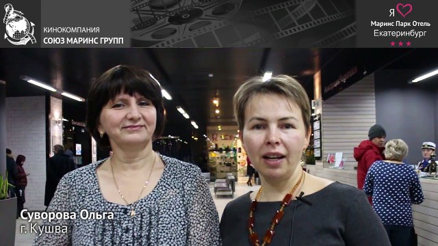 Гостья рассказала о гостеприимстве и условиях проживания в «Маринс Парк Отель Екатеринбург»
