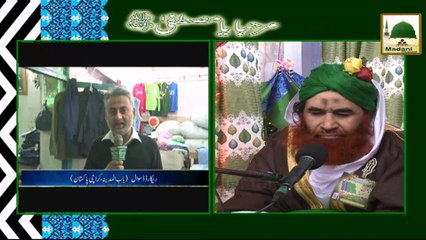 Islamic Question - (Madani Muzakra) - Halal Main Barkat Hai - Maulana Ilyas Qadri