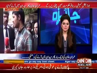 Jaiza (Dahshat Gardi k Khilaf Jang Awam k honsle Boland) 13 January 2015
