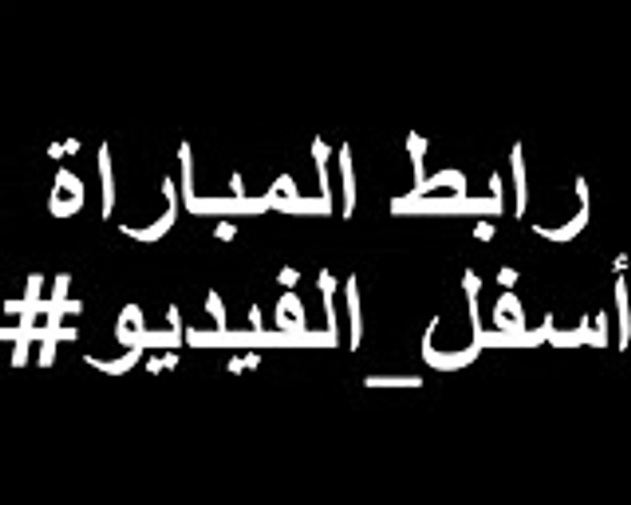 رابط مشاهدة مباراة عمان واستراليا اليوم الثلاثاء بث مباشر 13-1-2015 اونلاين
