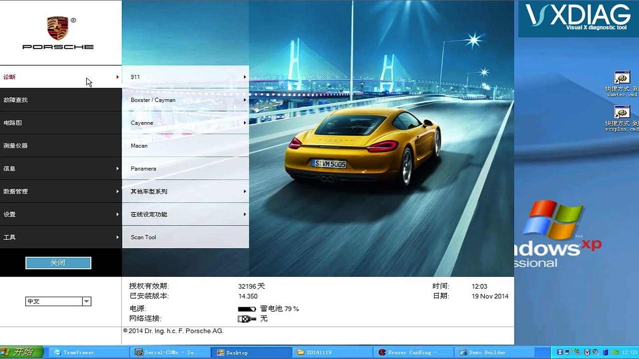 2015 VXDIAG MULTI Diagnostic Tool for Porsche PIWIS-II Cayenne Diagnosis