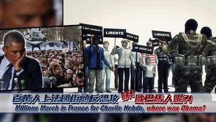Charlie Hebdo France marches: 3.7 million plus march for freedom, minus the US