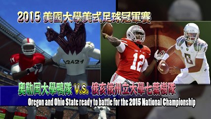 Oregon ready to take on Ohio State in the 2015 National Championship game