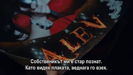Хулиганът Е93, част 1-2 с бг суб