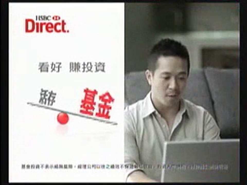 HSBC 靈活配 CF 廣告 (翁慧君)