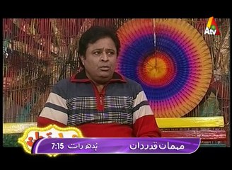 Mehman Qadardan Wednesday at 7:15pm only on Atv