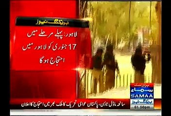 PAT Announced Countrywide Protests Against Model Town Incident