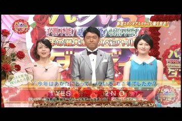 バラいろダンディ 年末特番2014 Vol 1（一部カラー）