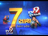 Tv9 celebrates 'The Power Of 7' with Devang Patel, Pt 3