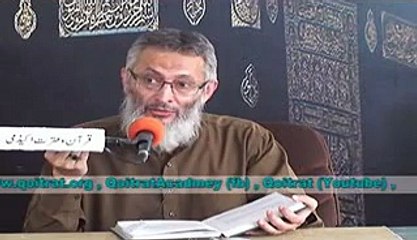 Quran O Itrat Academy Fiqhi masail 151 & 152 Aqai Ali Raza Mehdavi
