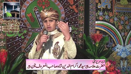 Bhavain Tery, Bandy Darmyan Lakhan Pardy Ne - Hamd By Ahmed Hasan