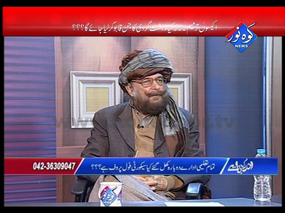 Ander ki Baat 12-01-2015 Part 02