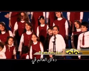 ترنيمة ده كل العالم - فريق الحياة الأفضل للأطفال