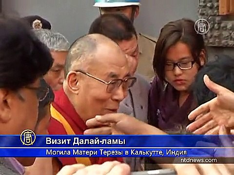 Буддийский Далай-лама навестил могилу католической Матери Терезы