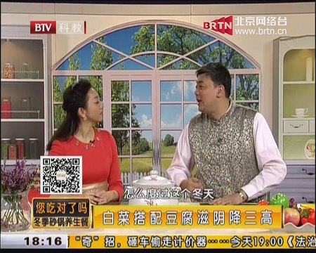 20150113 您吃对了吗？ 2015-01-13