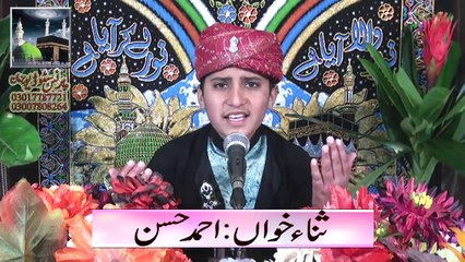Kya Mujhy Aor Is K Siwa Chahiay - Naat By Ahmed Hasan