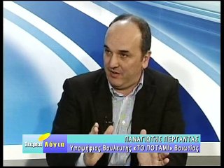 Στέρεα Λόγια με τον Παναγιώτη Περγαντά υποψήφιο βουλευτή με το Ποτάμι