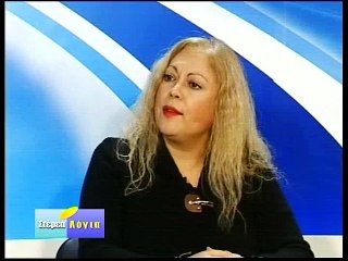 Στέρεα Λόγια με την Εύα Στάμου υποψήφια βουλευτή με το Ποτάμι