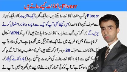 Make Money with Five Dollar Site Fiverr in Urdu Pakistan