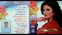 Nor Pa Jarah Wakhtona - Nazia Iqbal 2015 Tapay - Pashto New Songs 2015