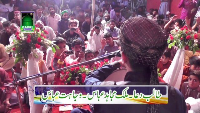 Aqa Mere Sohne te Sohne by Ahtisham Aslam at Mehfil e Naat 49 tail sargodha 04-09-14