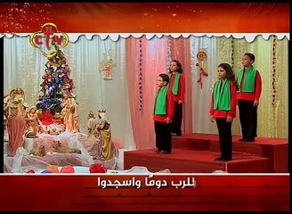 كورال اطفال cTv  - ترانيم الميلاد المجيد -  أضيئت الشموع