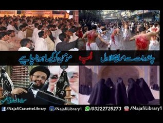 Azadari k Bad Momin Kesa Hona Chahiye ! Maulana Sadiq Hassan