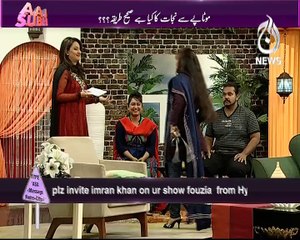 Aaj Subh with Nusrat Haris - 13th January 2015