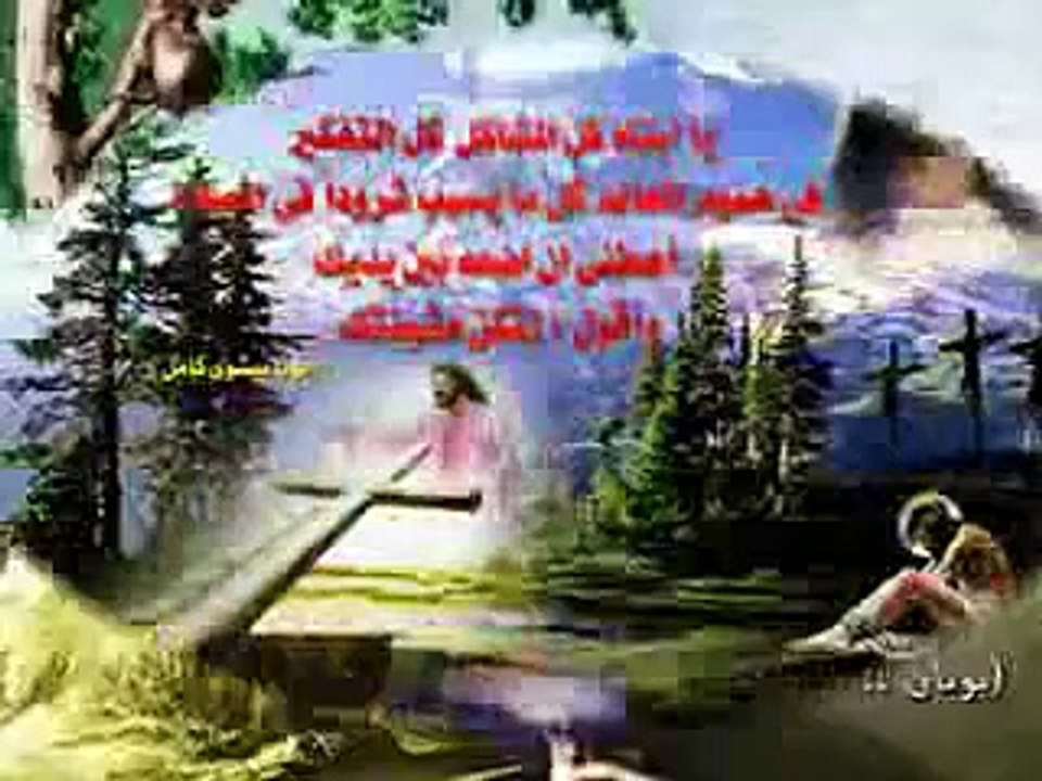 ترانيم مسيحية