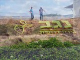 מבשלת הנגב | ימי כיף וגיבוש | גיבוש לעובדים בדרום | גיבוש לעובדים | אטרקציות לעובדים