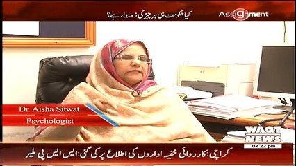 Assignment ~ 13th January 2015 - Pakistani Talk Shows - Live Pak News