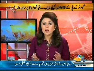 Islamabad Say - 13th January 2015