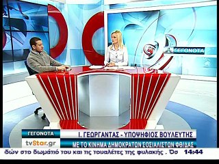 Ο Γιάννης Γεωργαντάς υποψήφιος βουλευτής με το ΚΙΔΗΣΟ στη Φθιώτιδα