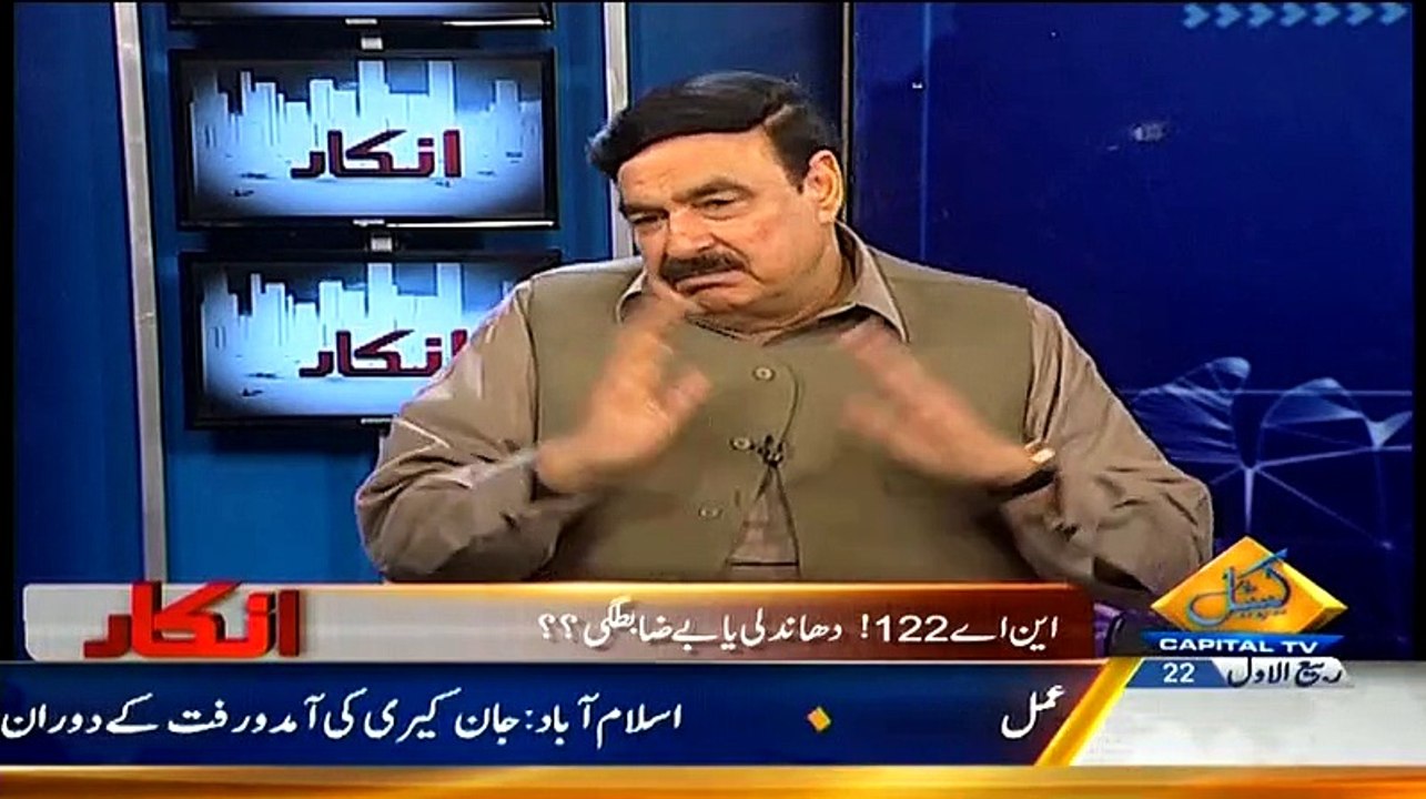 Pervez Khattak Is Also Responsible For Peshawar Attack:- Shaikh Rasheed