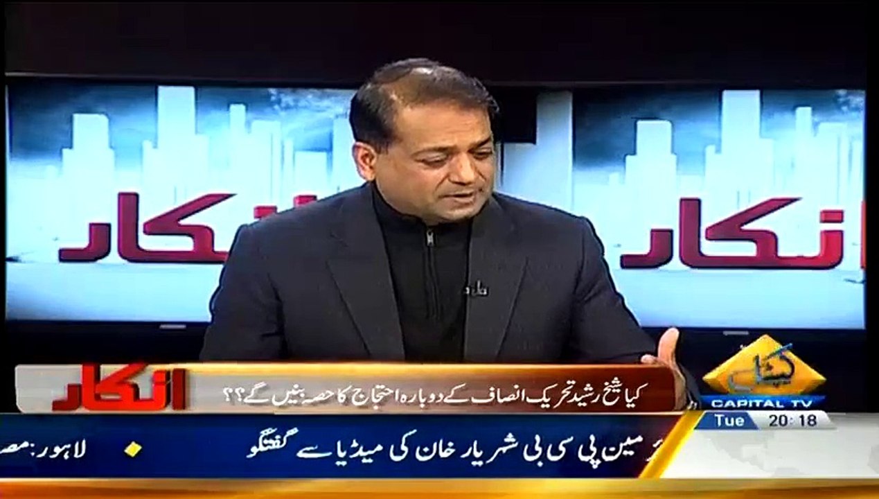 Is Shaikh Rasheed Going To Support PTI Dharna This Time?