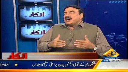 Inkaar (Watch Sheikh Rasheed Straightforward Exclusive Interview)- 13th January 2015
