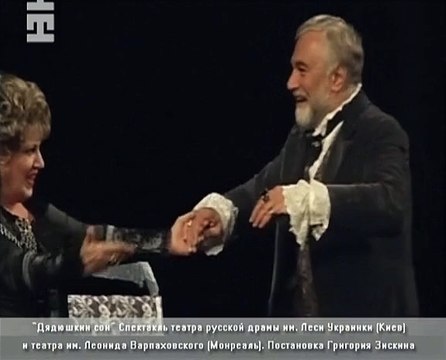 Дядюшкин сон