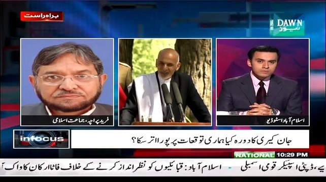 Infocus (America Pakistan Say Mazeed Kya Chahta Hai) - 13th January 2014