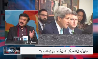 infocus -January 13.2015