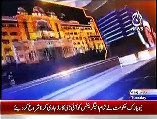 Islamabad Tonight With Rehman Azhar  – 13th January 2015