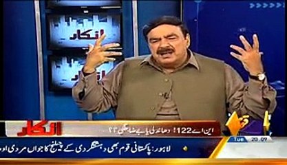 Inkaar (Exclusive Interview With Sheikh Rasheed) – 13th January 2014