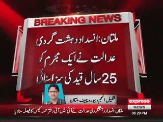 Four awarded death penalty in ISI office attack case