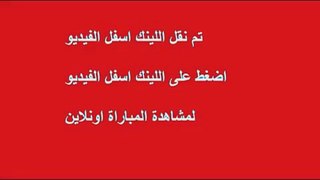 مشاهدة مباراة السعودية وكوريا الشمالية بث مباشر اليوم 14-1-2015 Saudi Arabia vs North Korea