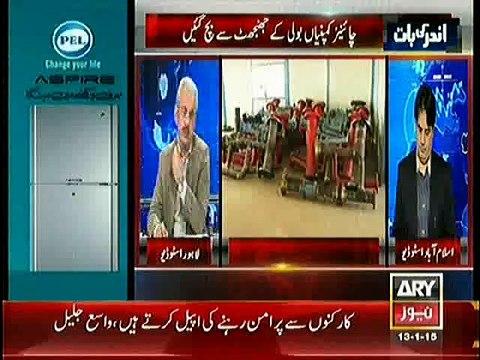 Andar Ki Baat ~ 13th January 2015 - Pakistani Talk Shows - Live Pak News