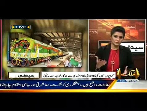 Seedhi Baat ~ 13th January 2015 - Pakistani Talk Shows - Live Pak News