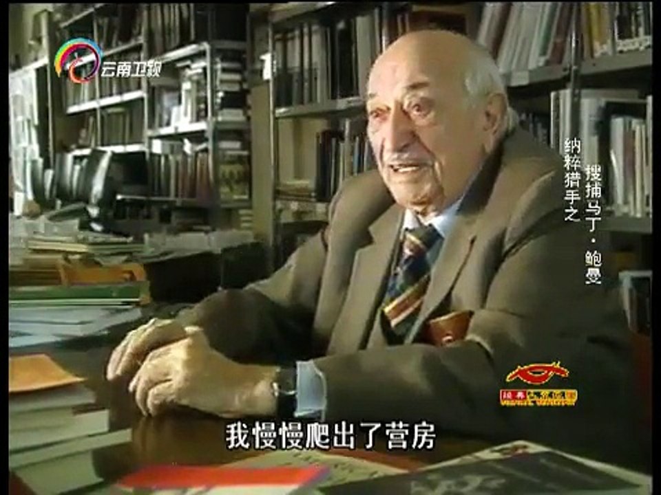 20150114 经典人文地理 马丁·鲍曼疑案宣告结束