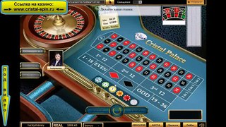 Как выиграть в рулетку в казино Cristal Exclusive