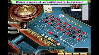 Как выиграть в рулетку в казино Кристалл ЭКСКЛЮЗИВ