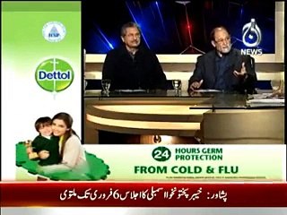 Aaj With Saadia Afzaal - 13th January 2015 - Video Dailymotion